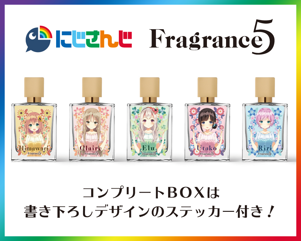 にじさんじ Fragrance5 香水