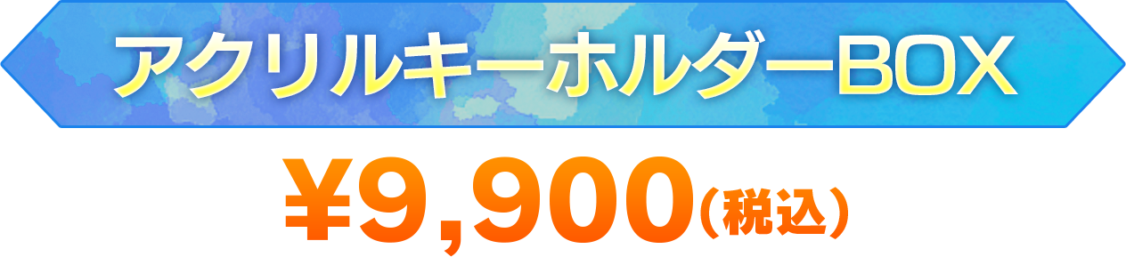 ダイヤのa アベマショッピングオリジナルグッズ アベマショッピング Abema公式通販アベショピ 買えるアベマ