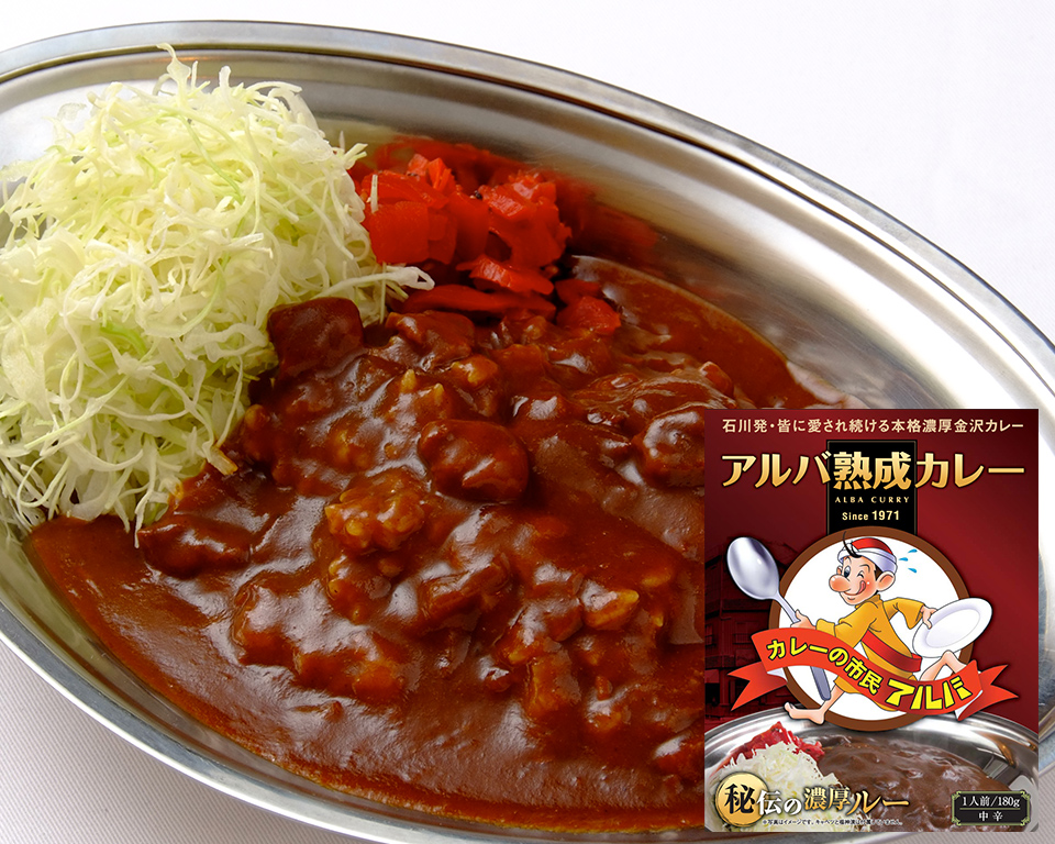 SALE】アルバ熟成カレー 1箱 | アベマショッピング