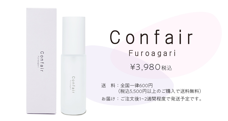 かすプロデュースフレグランス“Confair” 香水 | アベマショッピング