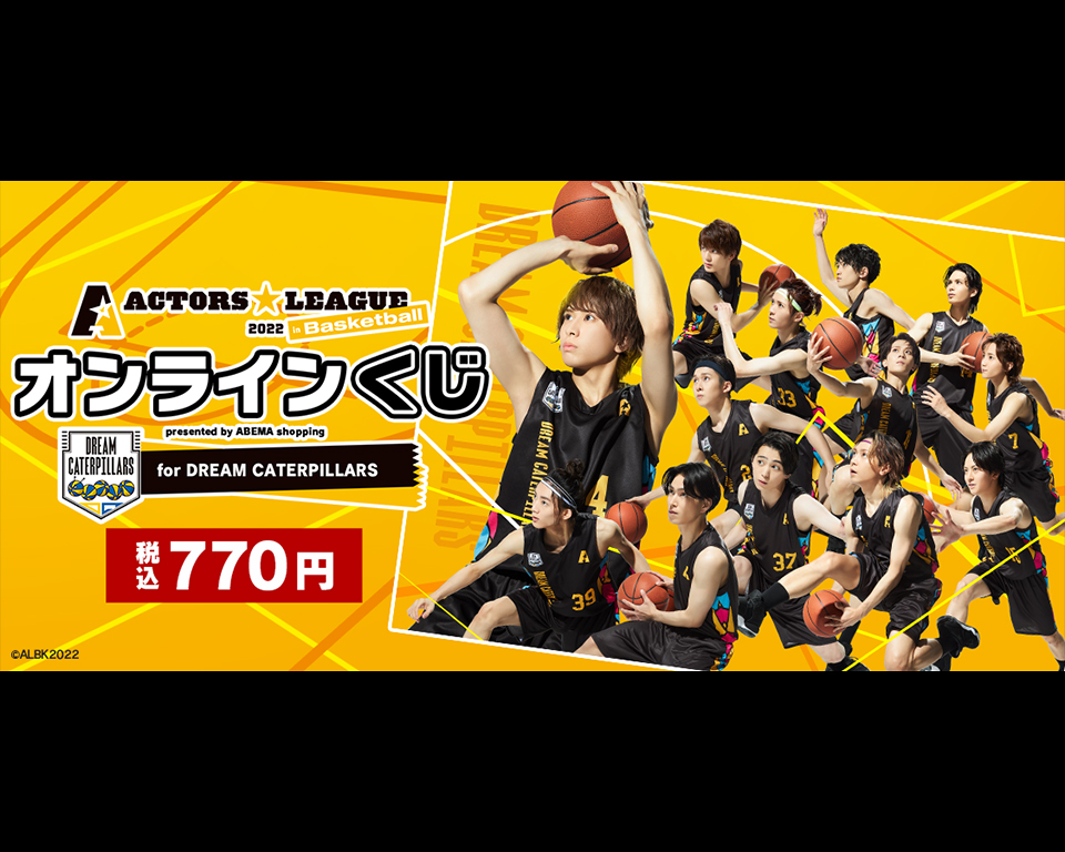 アウトレット送料無料】 ACTORSLEAGUE オンラインくじ 八木将康 缶